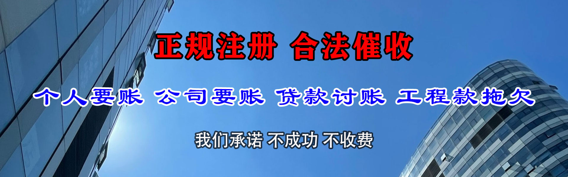 兰溪要债公司