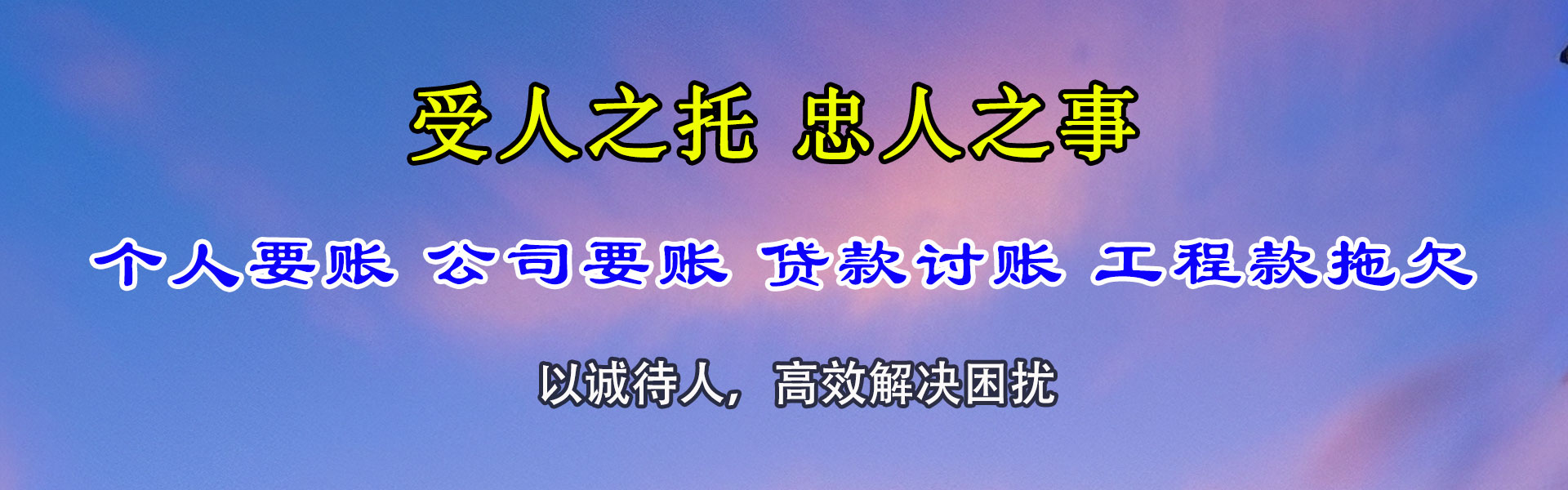 兰溪追债公司